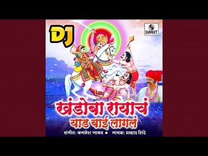 Khandoba Rayacha Yed Lagala Dj