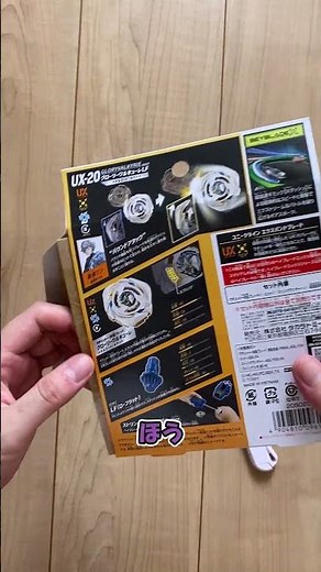 [Beyblade X] Unboxing the one that sold out right after release!