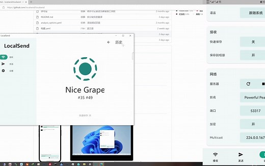 跨平台和终端局域网传输文件的软件