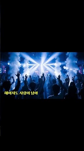 💃이거 틀면 무조건 춤춘다 | 90년대 디스코 1시간 Nonstop Mix ㅣ 댄스곡플레이리스트
