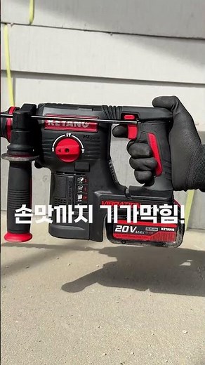 계양전기 충전공압햄머드릴, 강력한 성능과 편안한 작업을 한 번에!