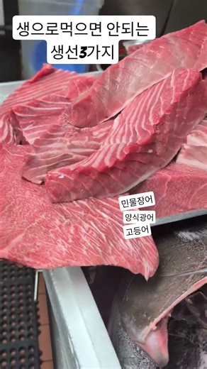 3 types of fish you should absolutely never eat raw! You'll end up in the emergency room. #Health...