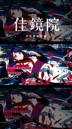 【歌ってみた】ノンブレス・オブリージュ / ピノキオピー covered by 佳鏡院【神椿】#shorts