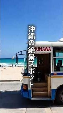 【DAY1】100日後に沖縄サウナバスを作るサウナ狂