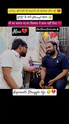 Upsc Struggle Journey!Upsc result reaction!Study Struggle life!life Struggle!#upsc #motivation #life