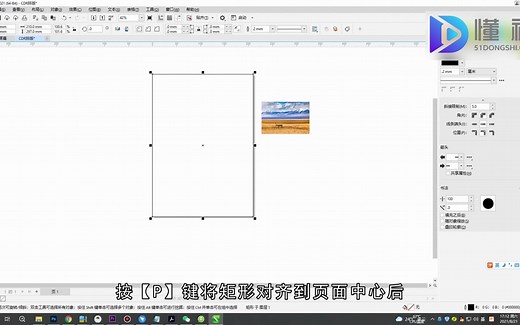 cdr怎么排版？cdr排版
