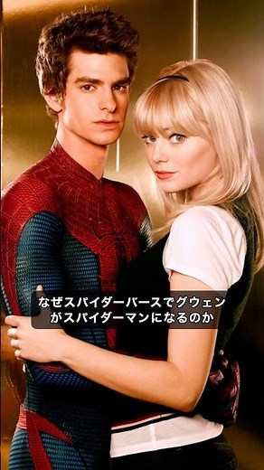 Why Gwen is more suited to be Spider-Woman than MJ #SpiderMan