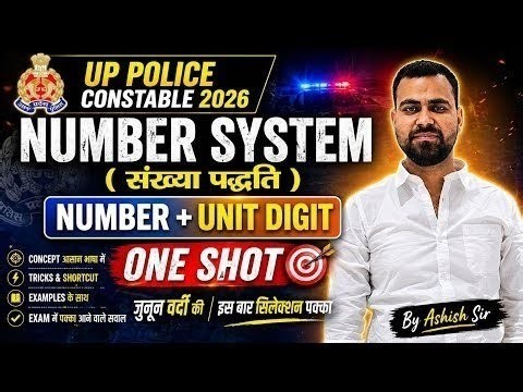 UP POLICE CONSTABLE 2026 || Number + Unit Digit || by Ashish Sir || #number #system #jhstudycampuss