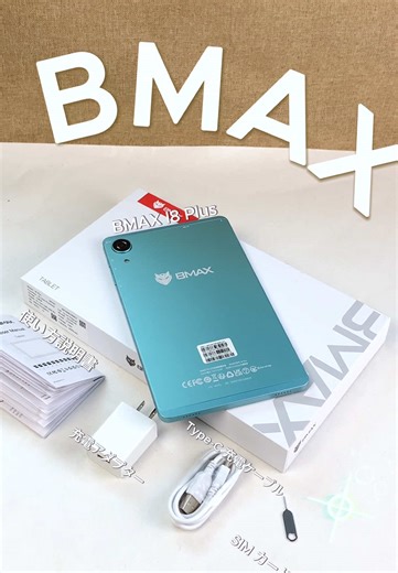 BMAX i8 Plus: 高性能タブレットの新星
