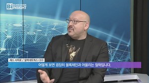 [블록체인 인사이트] 미디어의 미래를 연다, 알파네트웍스(AlphaNetworks)