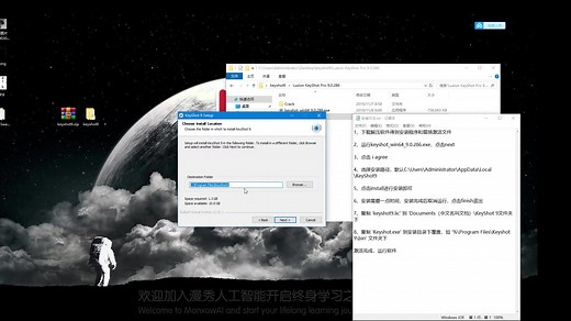 keyshot9安装破解方法
