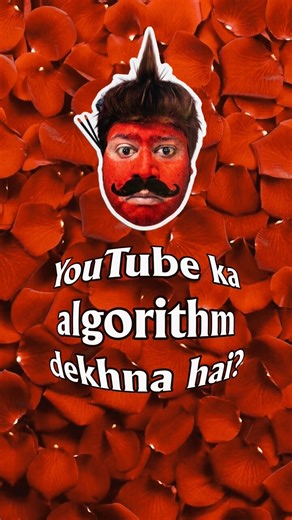 Youtube ka algorithm dekhna hai? 👀Lo dekh lo… #autolikes #socialvideo #youtubecreator #funny