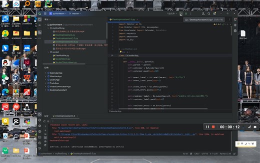 不会有大学生用python做了个桌面助手吧？