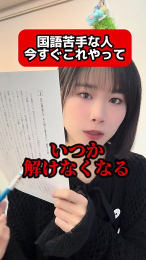 現代文解き方のポイントとおすすめ法