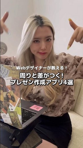 パワポはもう使わない！？ #webデザイナー #webデザイン #フリーランス #パワーポイント