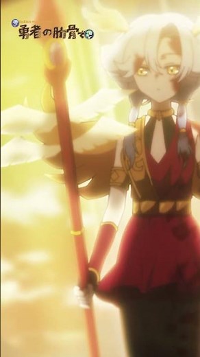 女神様の過去…？【#勇者の肋骨 #アニメ 第7話本編切り抜き】
