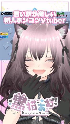 ポンコツ新人Vtuberの言い訳が激し過ぎる #新人vtuber #ゲーム実況 #ロブロックス #shorts