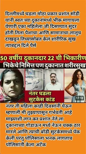 शरीर सुखा पोटी जीव घेतला #eknathshinde #maharashtrapolitics #maharashtrarain #marathinews #ajitpawar