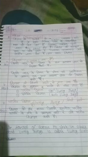 scince ka paribhasha