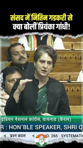 Priyanka Gandhi | Parliament Session | Nitin Gadkari