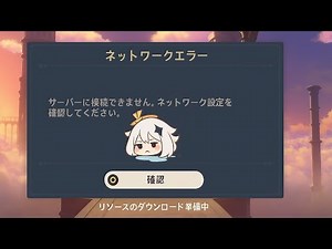 原神プレイヤーに悪い知らせ：最新アップデート後に大量の不当BAN発生！