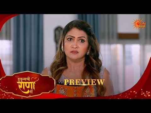 Hukumachi Raani Hee - Preview |02 Apr 2026 | Full Ep FREE on SUN NXT | Sun Marathi