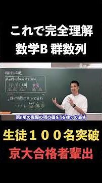 #群数列 #解説動画 #わかりやすい #数列 数列