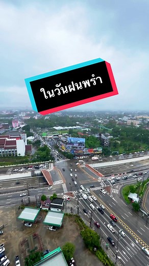 ฝนตกทีไร คิดถึงใครบางคนในเชียงใหม่