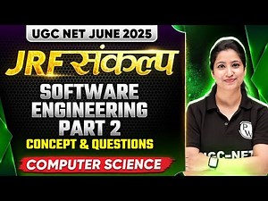 UGC NET June 2025 Computer Science | Question Practice Software Engineering Part - 1 | Puneet Ma'am
