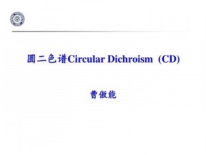 圆二色谱 Circular Dichroism (CD) - SlideServe