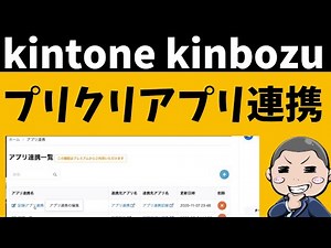 プリントクリエイターのアプリ連携!!複数アプリの情報をまとめて帳票に!!