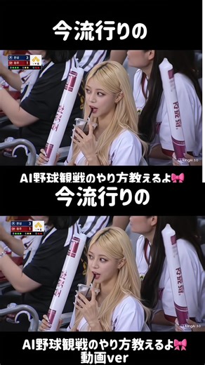 Cách làm trend bóng chày Hàn Quốc cực hot với AI - Tutorial chi tiết nhất! ⚾️✨ Bạn đang tìm korean baseball ai tutorial nhưng chưa biết bắt đầu từ đâu? Bạn muốn sở hữu video nghìn view giống như vanesya khi vô tình