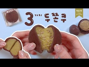 3 Ways Dubai Chocolate Cookie Squishies | Free Pattern | FREE PRINTABLE