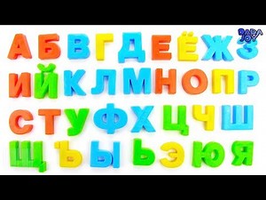 Alfabeto Ruso para Niños|Letras Rusas АБВ | 33 Letras Ruso Alfabeto