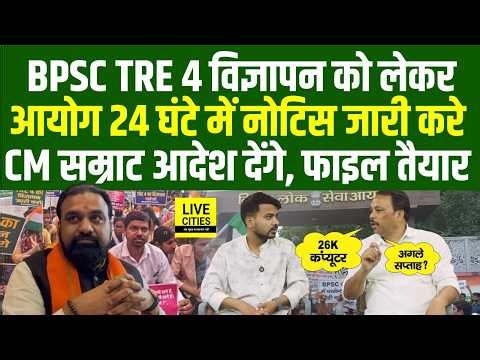 Bihar Teacher Vacancy: BPSC TRE-4 Notification, Domicile और Online Apply पर बोले Akhilesh Sir....
