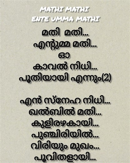 Mathi mathi entumma mathi Song lyrics🥰🫂#song#shorts# Sing Along Lines#shorts