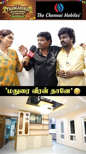 'மதுரை வீரன் தானே'🤣