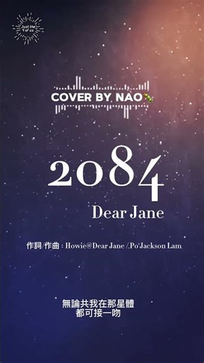 2084 Dear Jane | Cover by NaoC🐛