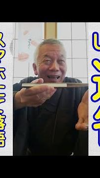 扇子のつかい方 【スマホたて落語 】三遊亭遊雀