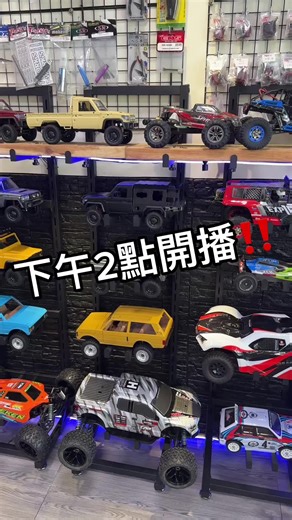 全台唯一遙控車直播來啦‼️ ✨先關注✨#rc #rccar #fyp