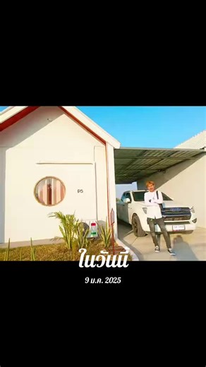 #วันนี้ในอดีต