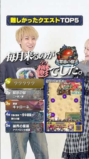 1位がまさかの…？🫢 #モンスト #ランキング ※本動画内0:42のテキストに誤った表記がございました。「一撃失神」ではなく正しくは「一撃失心」となります。誤った情報となり申し訳ございませんでした。