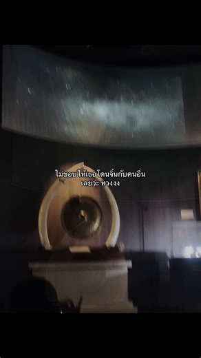 แค้น! เมื่อเธอถูกจิ้นกับคนอื่น