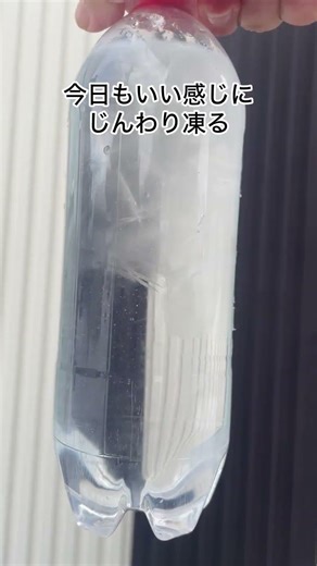 2026.1.18本日の過冷却#過冷却チャレンジ2026
