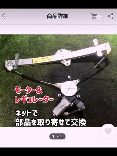 【パワーウィンドウが動かない…DIY修理🔧】