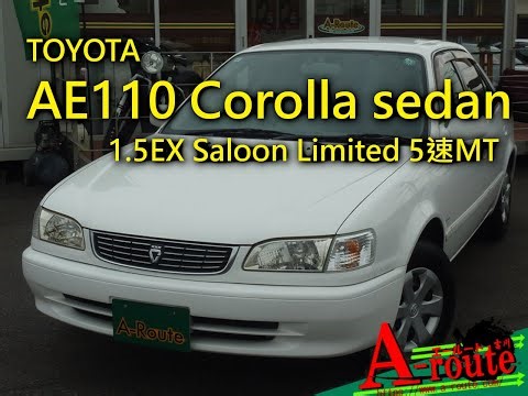 AE110-5290113 トヨタ AE110 カローラセダン 1.5XEサルーンリミテッド 5速MT 1999年式 66,743km