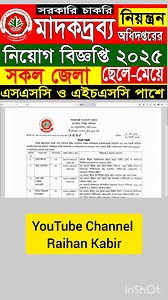 59K views · 1.1K reactions | SSC পাশে মাদকদ্রব্য নিয়ন্ত্রণ অধিদপ্তর...