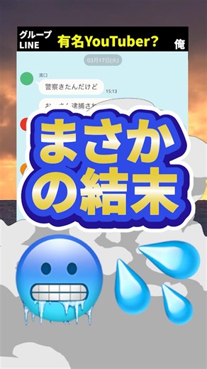 隣の部屋に有名なYouTuberがいるかもｗｗ #恋愛 #カップル #line