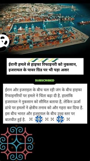 🔴ईरान हमला 💥 इजरायल हिला! #shorts #breakingnews #news #trending #viral #ytshorts #yt #viralnews