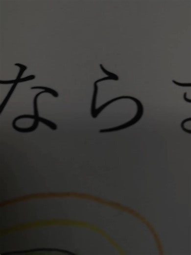 セイキンの卒業カレンダー: みんなの思い出
